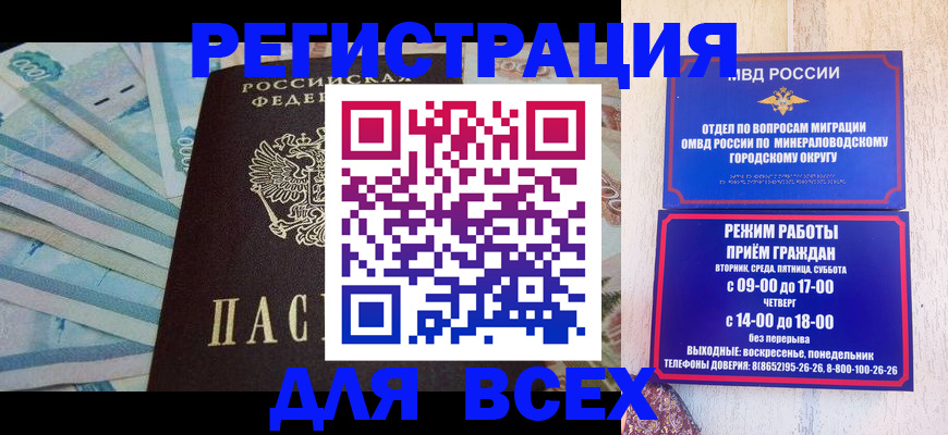 прописка в квартире в Конаково