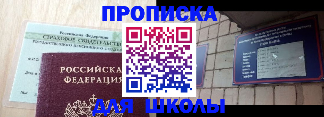 временная регистрация в Конаково