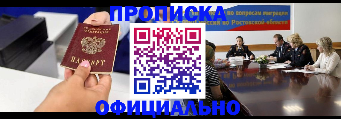 прописка паспорт в Конаково