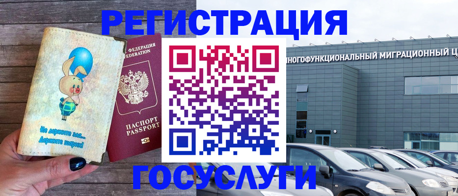 прописка 2025 в Конаково