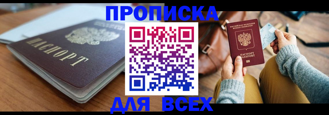регистрация для школы в Конаково
