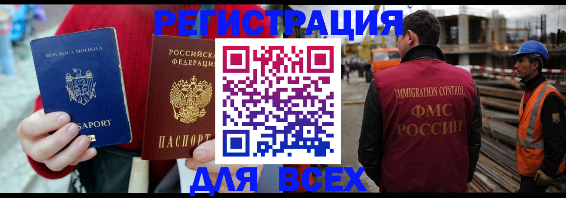 временная регистрация собственник в Конаково